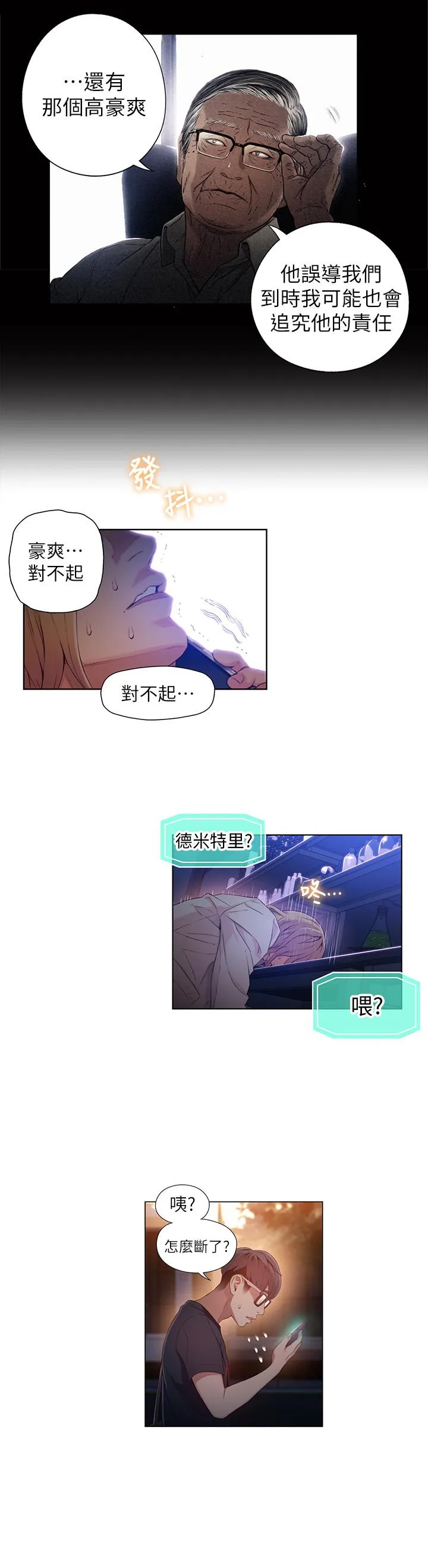 第42話
