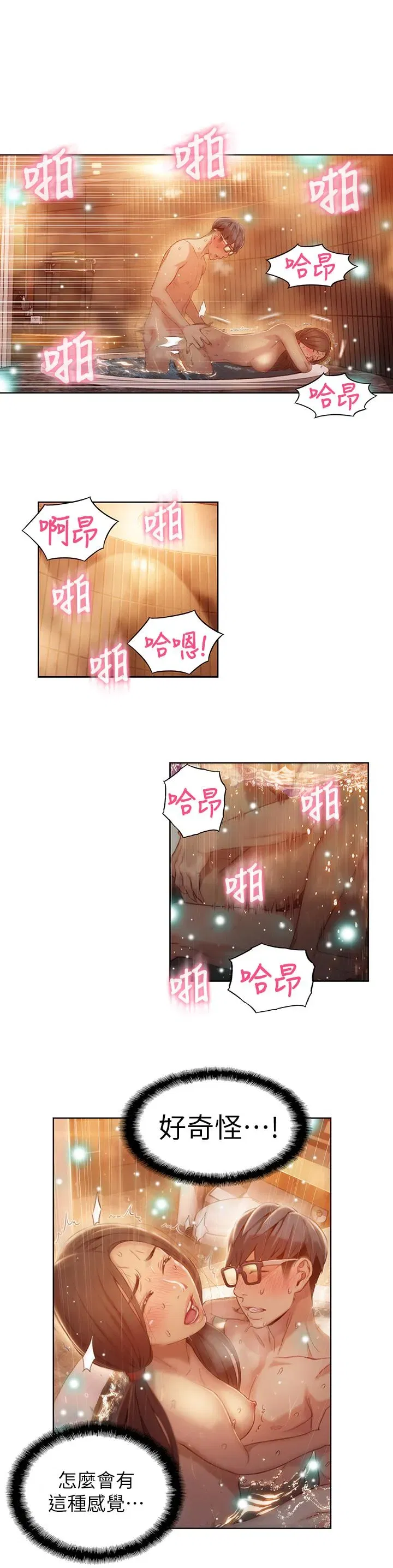 第42話
