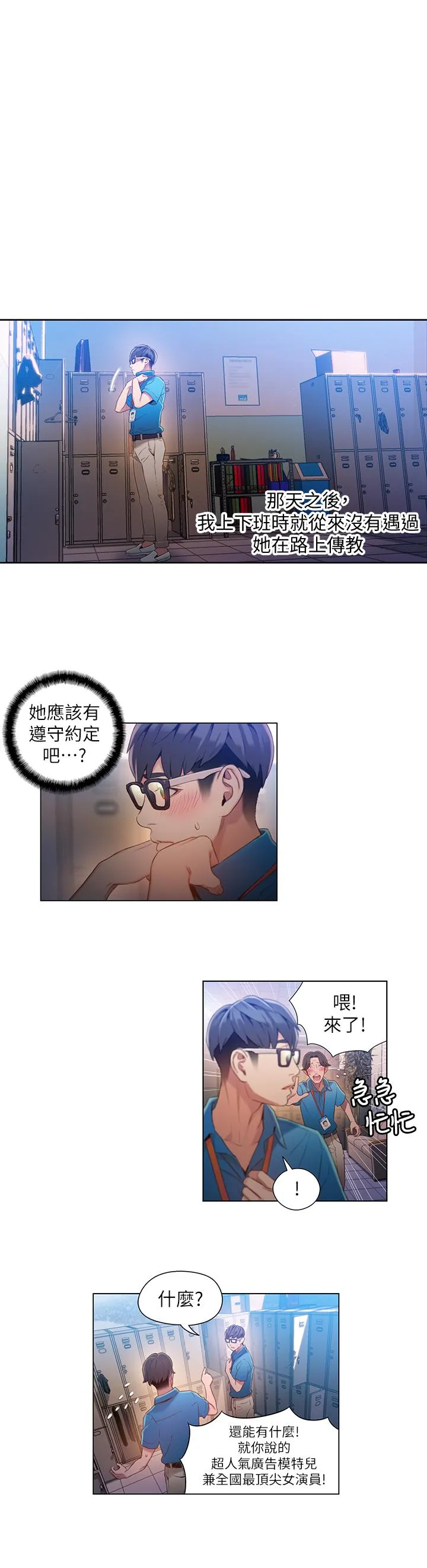 第42話