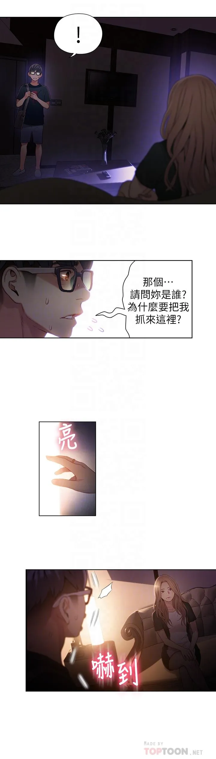 第43話