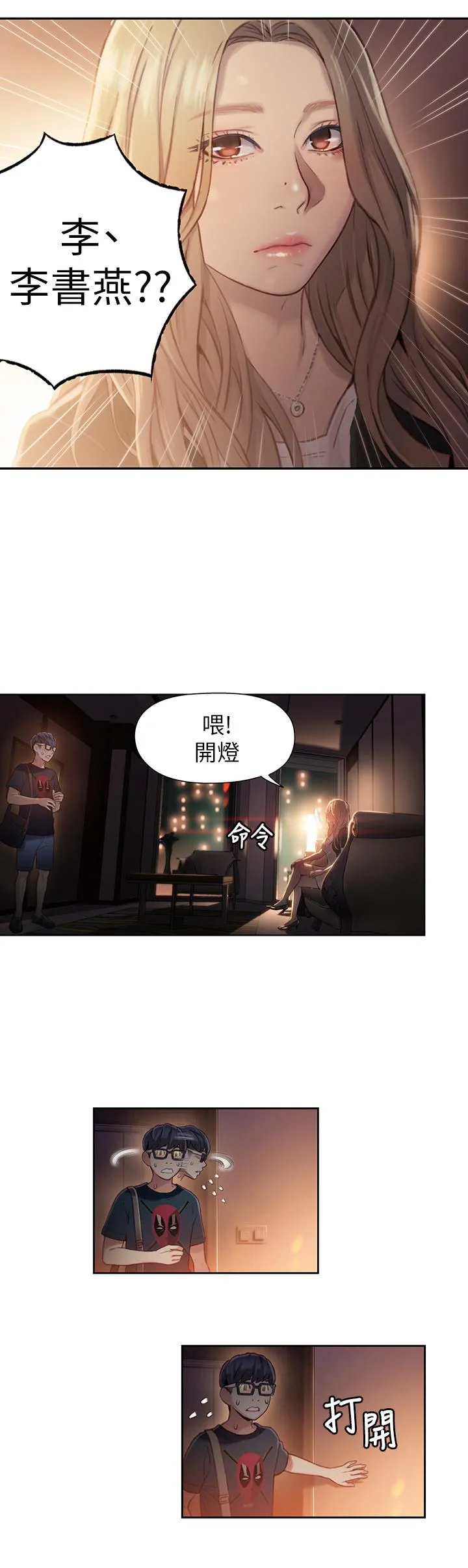 第43話