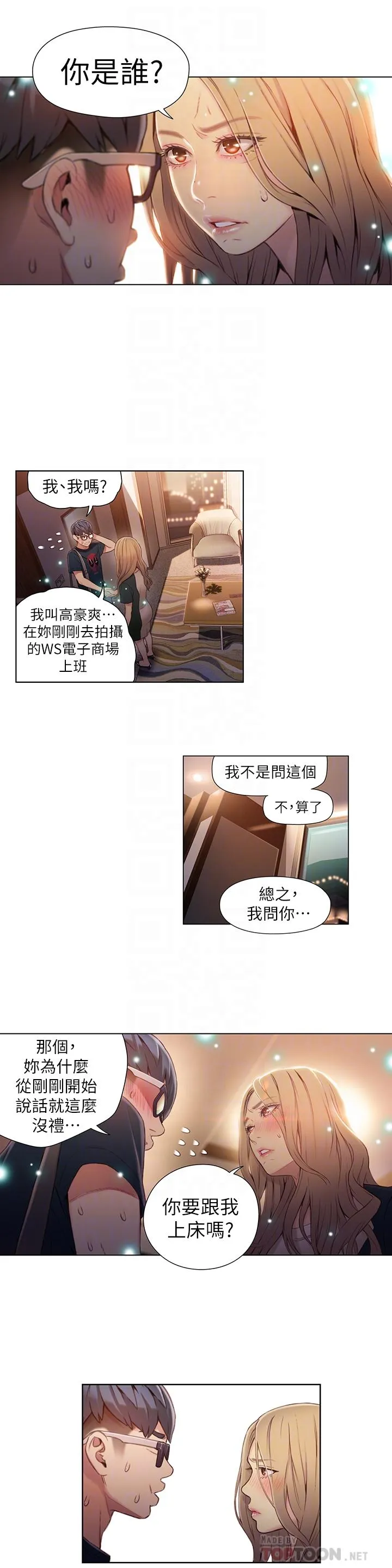 第43話