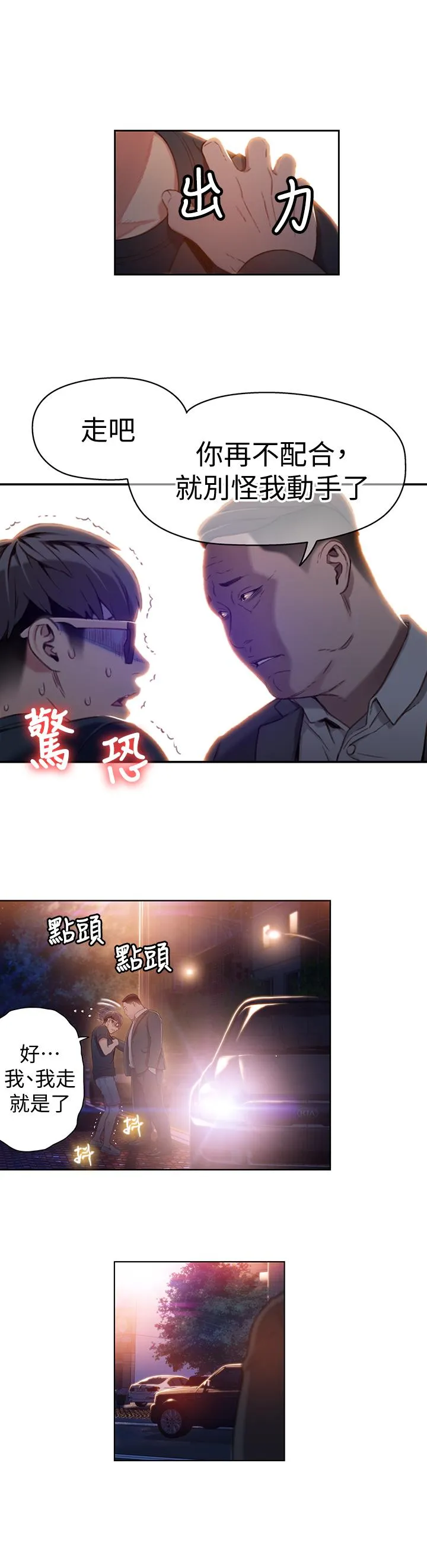 第43話