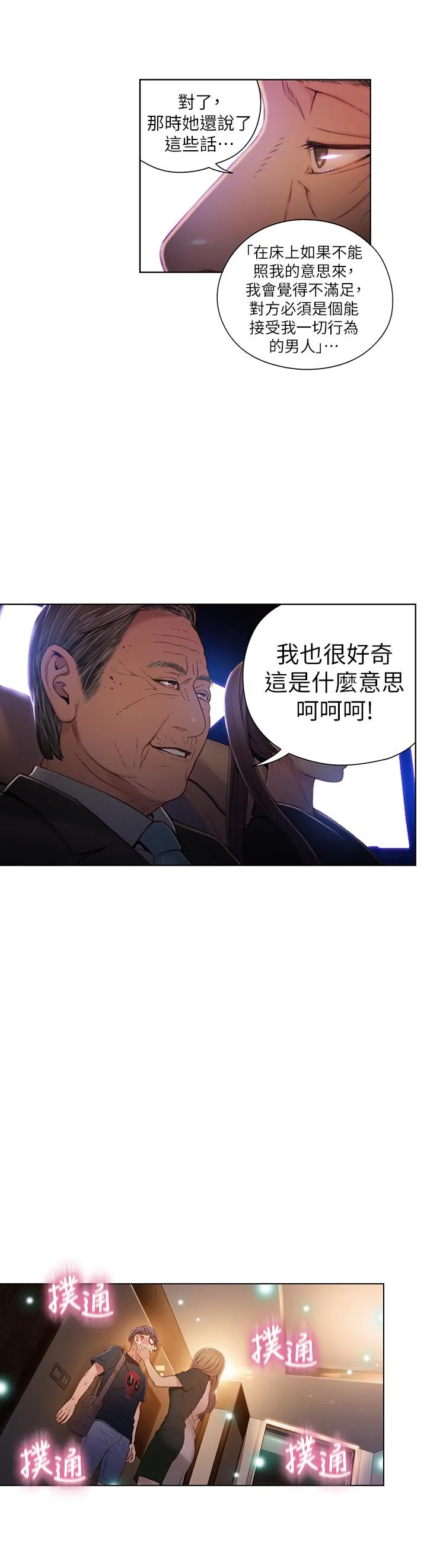 第43話