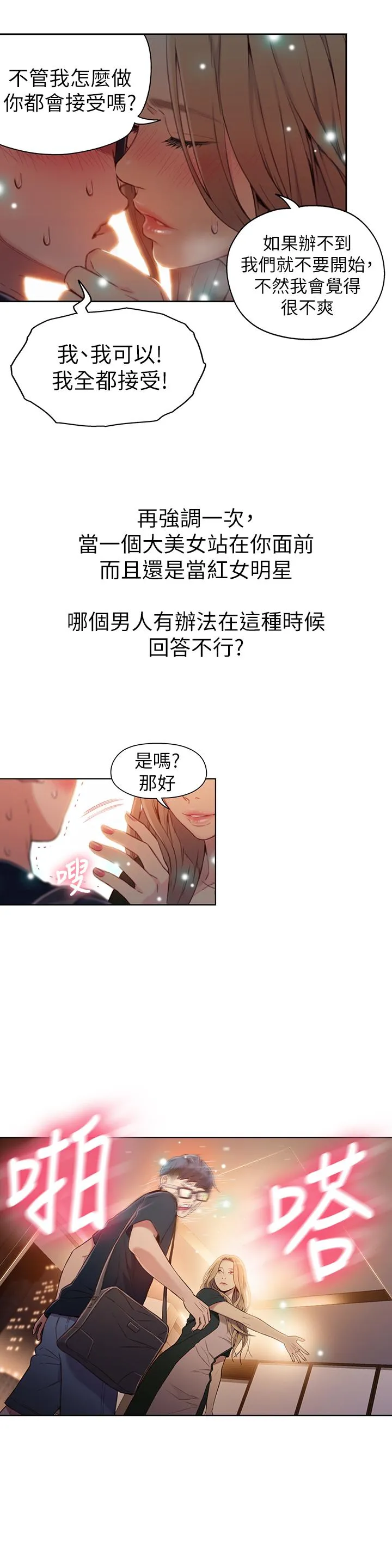 第43話