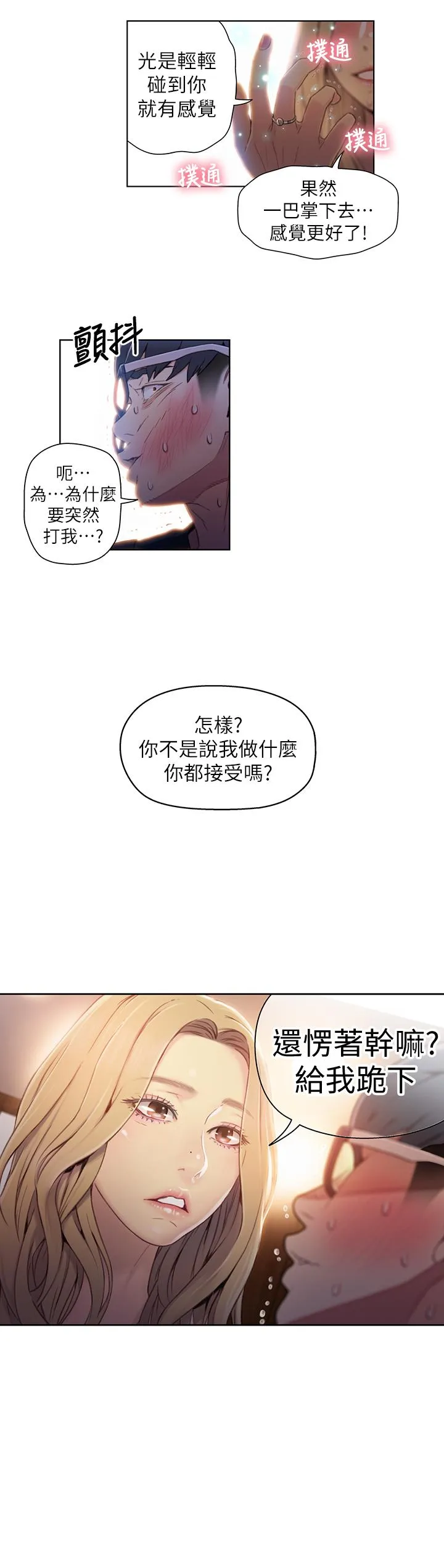 第43話