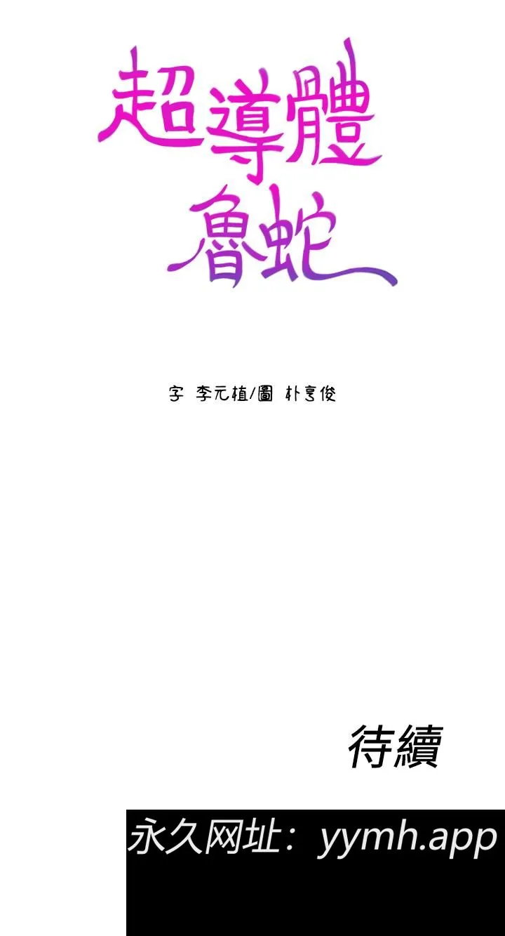 第43話