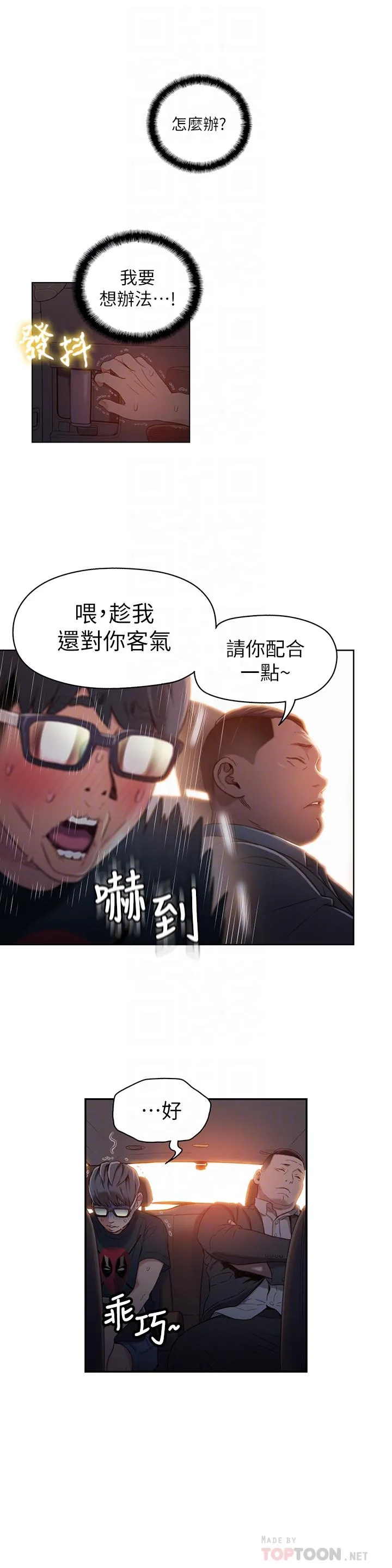 第43話