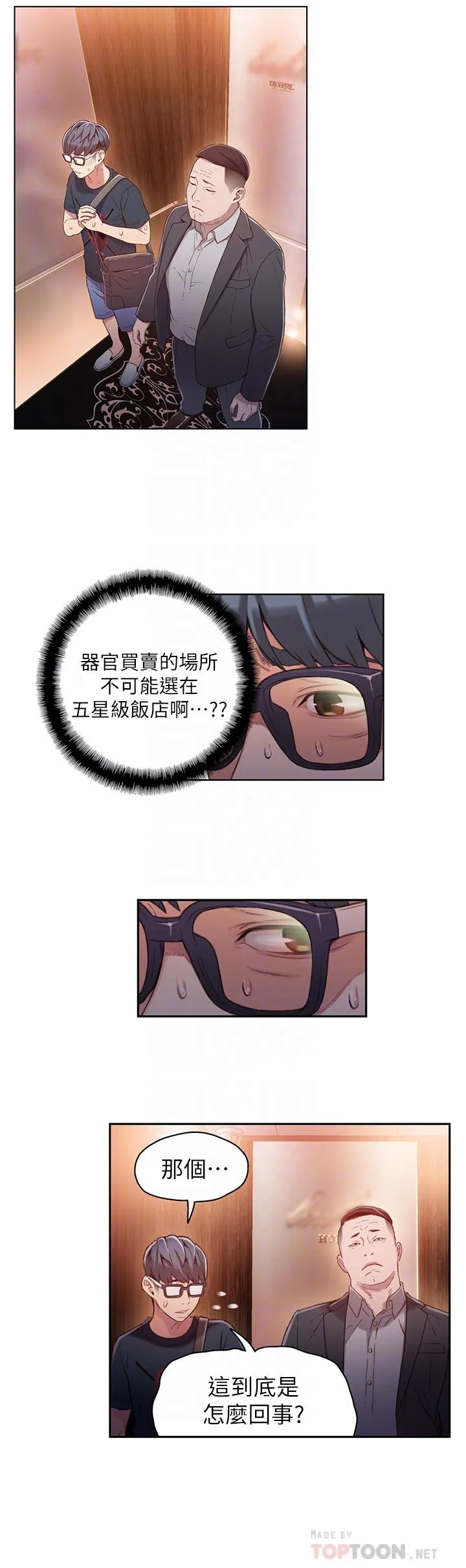 第43話