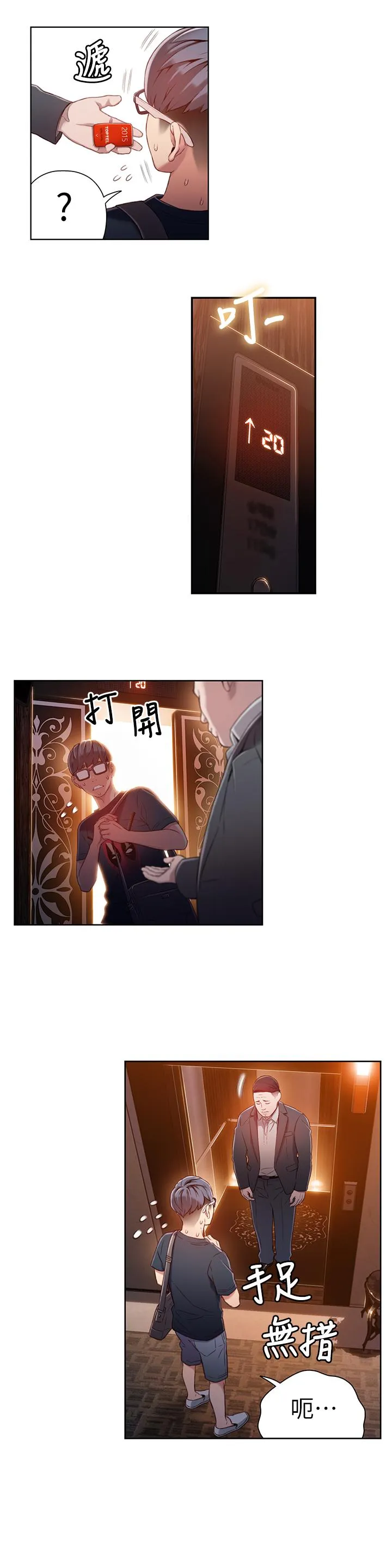 第43話