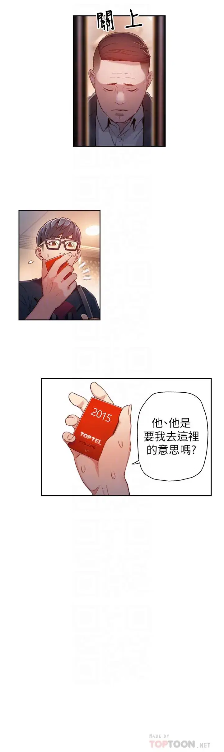 第43話
