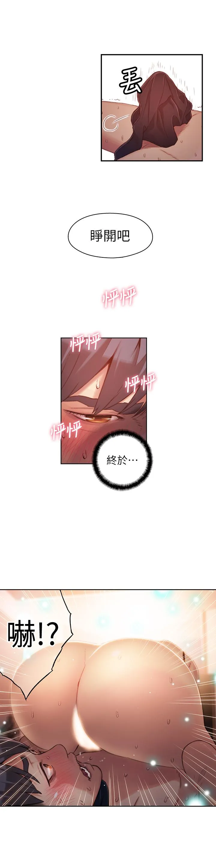 第44話