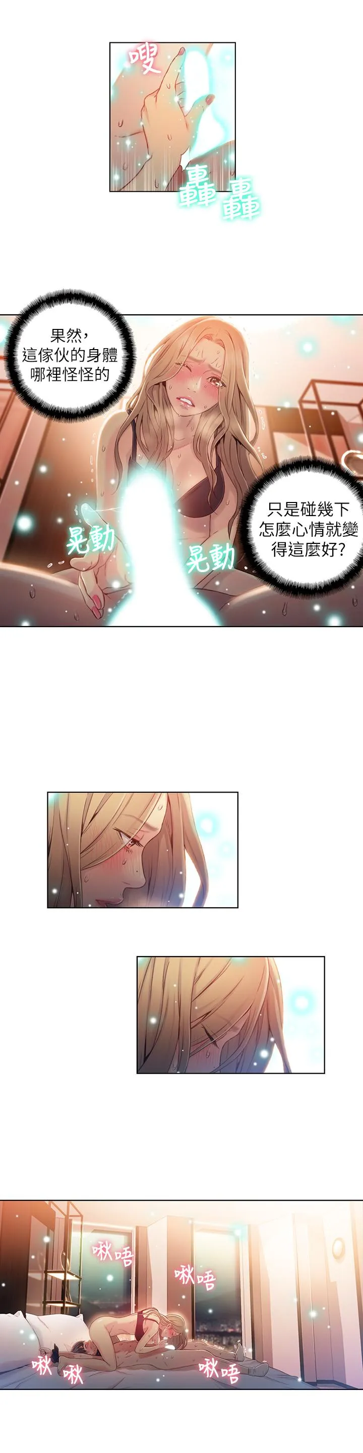 第44話