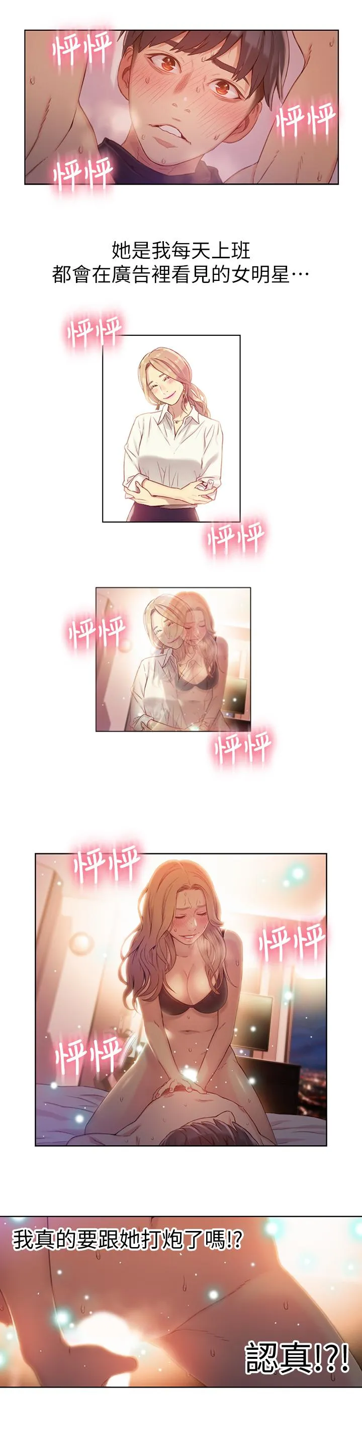 第44話