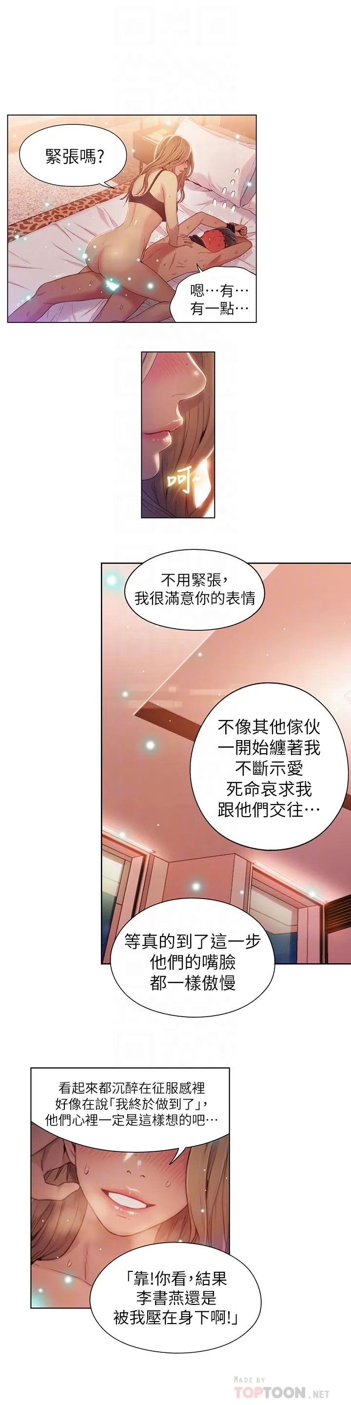 第44話