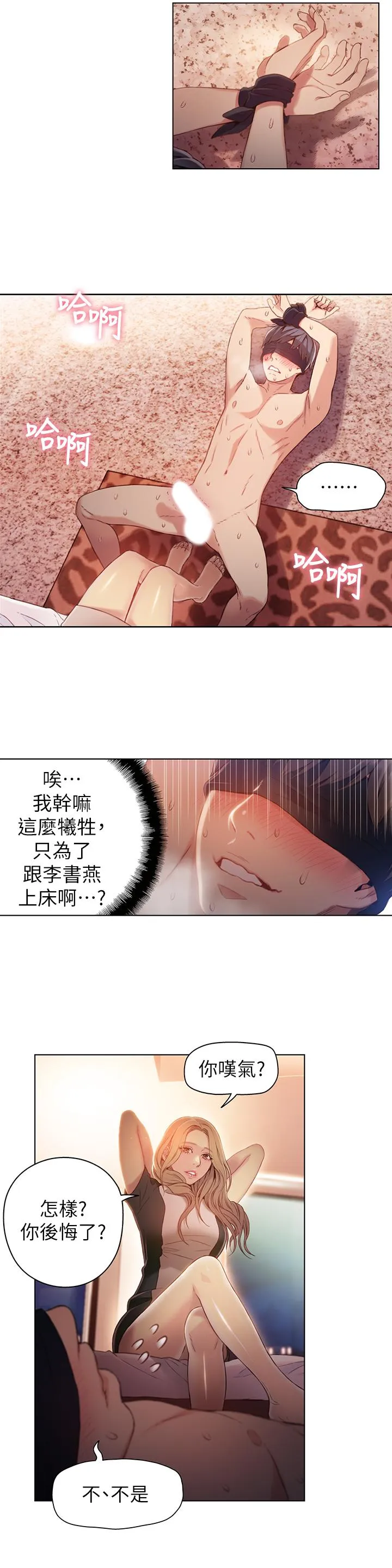 第44話