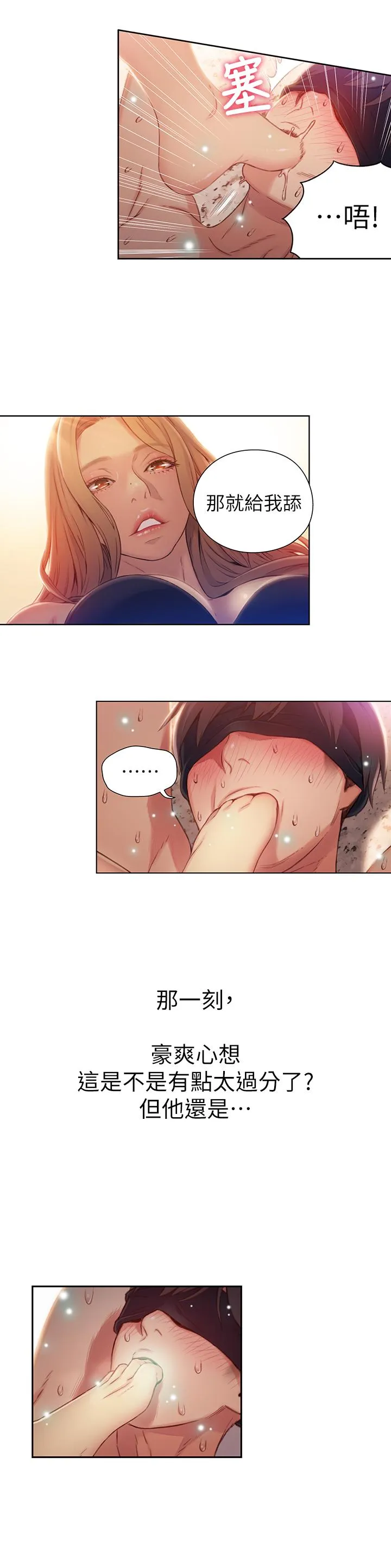 第44話