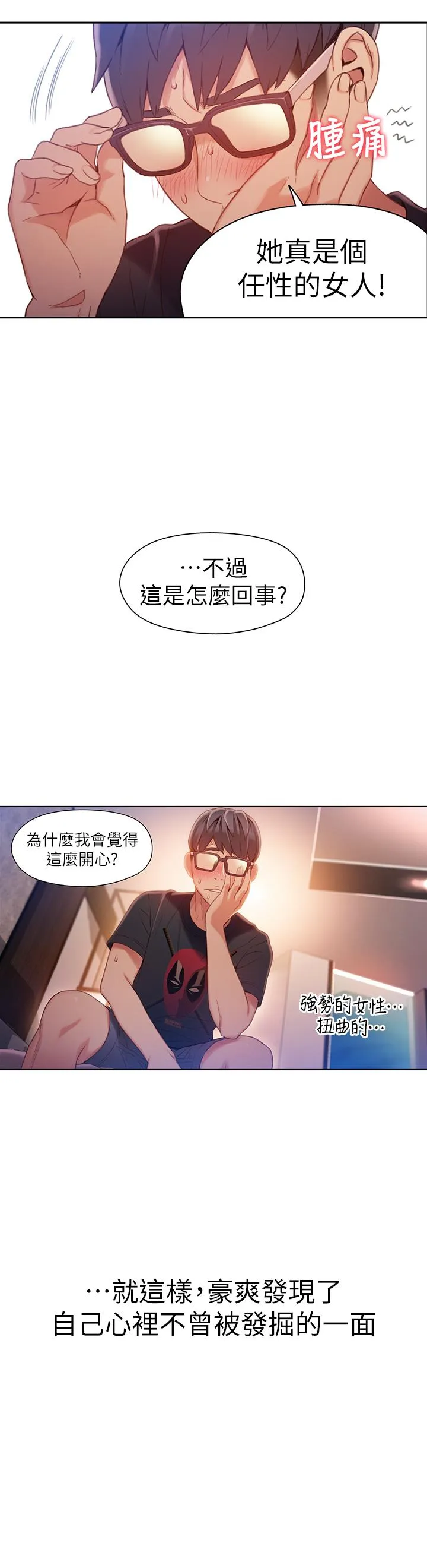 第45話