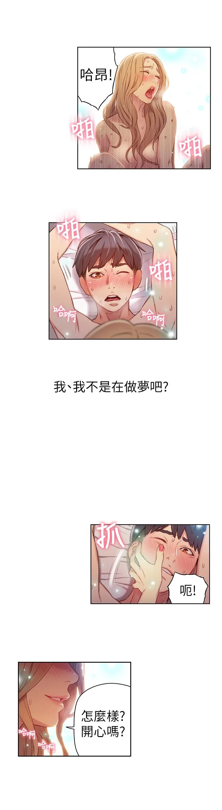 第45話