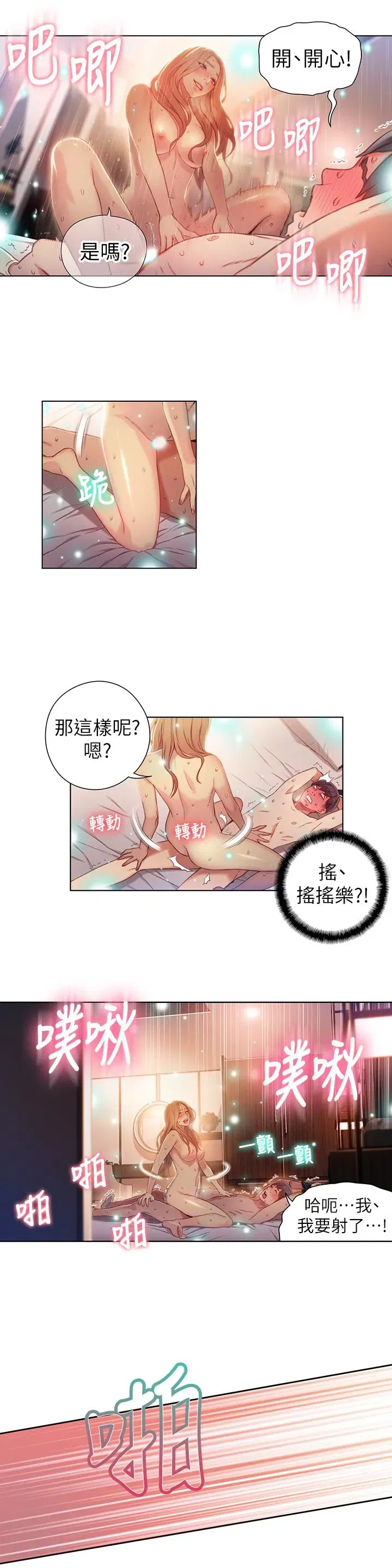 第45話