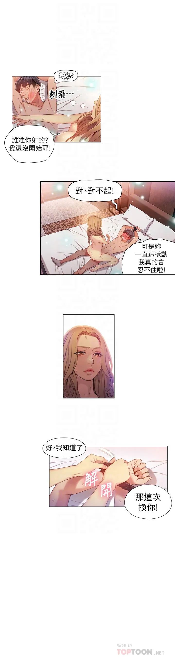 第45話