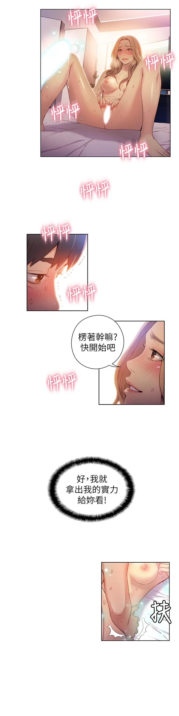 第45話