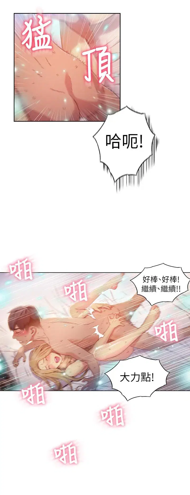 第45話
