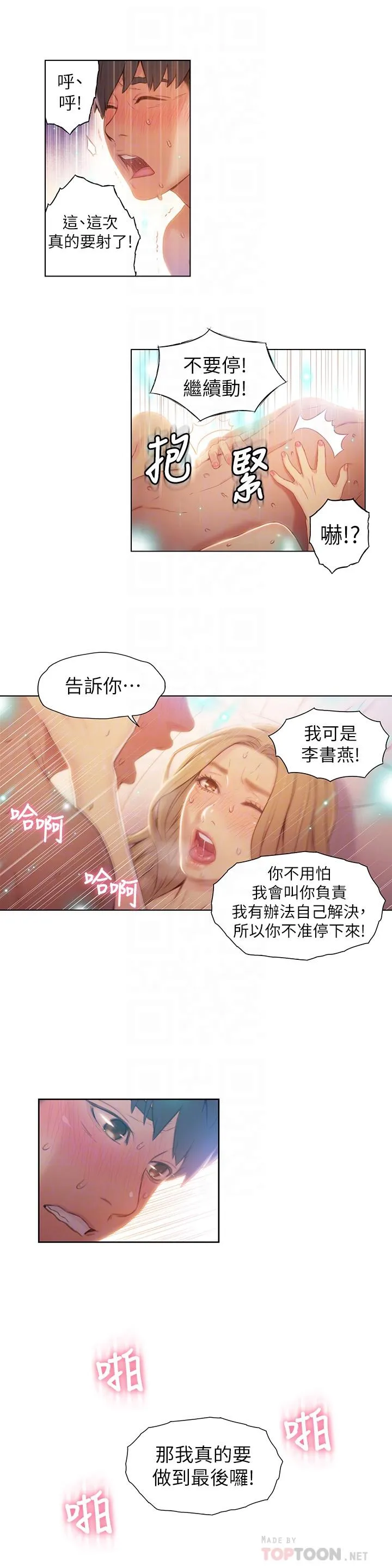第45話