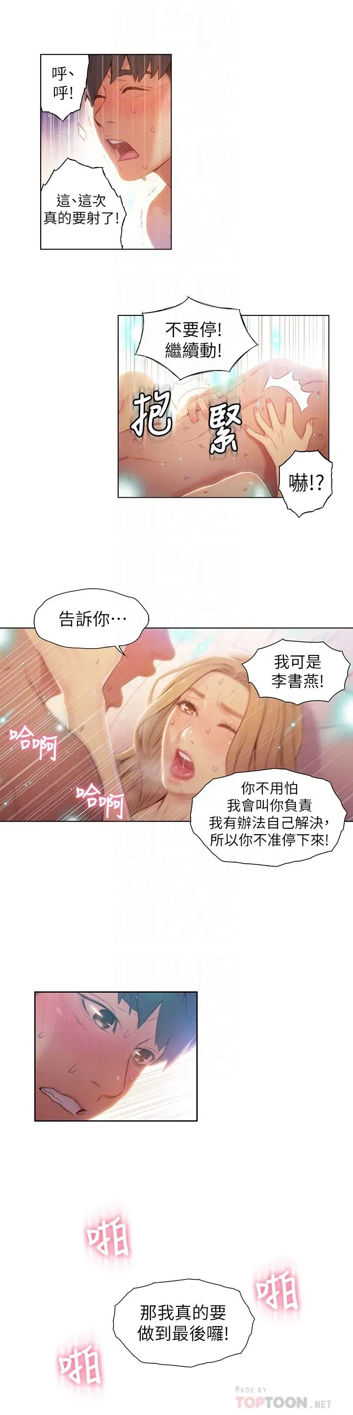 第45話