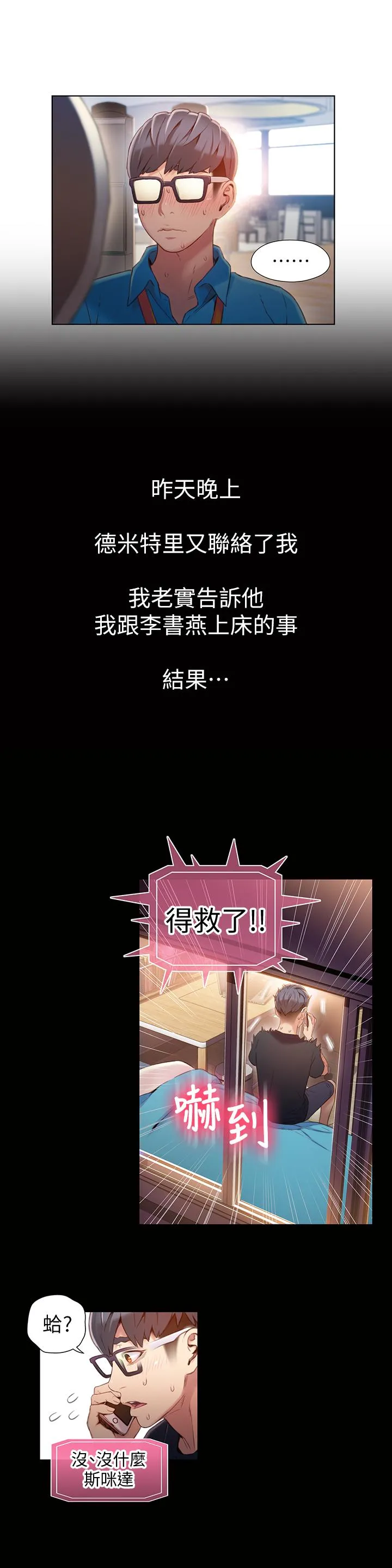 第46話