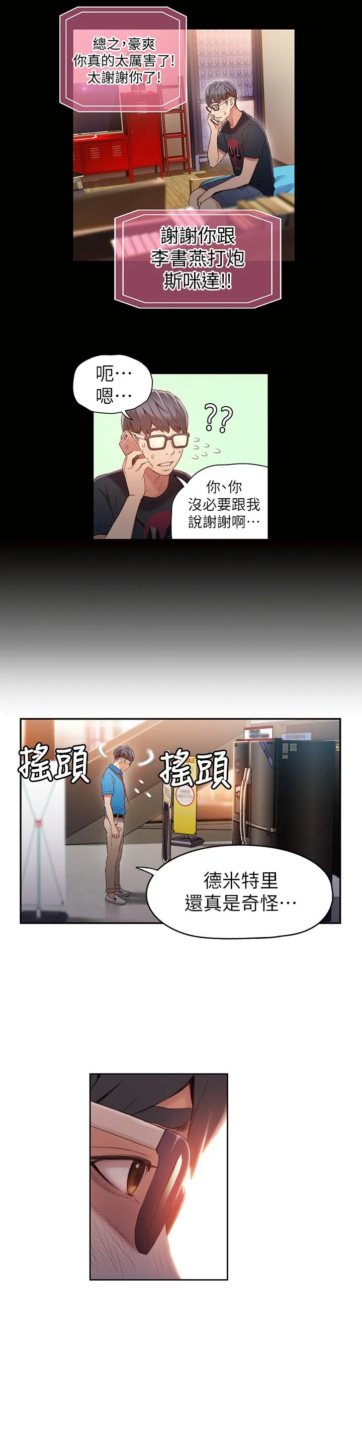 第46話