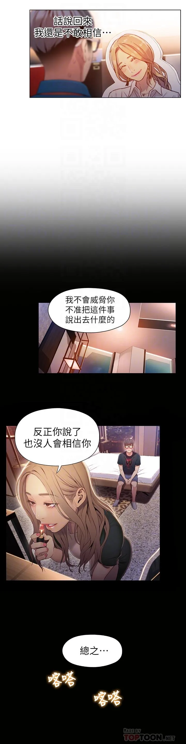 第46話