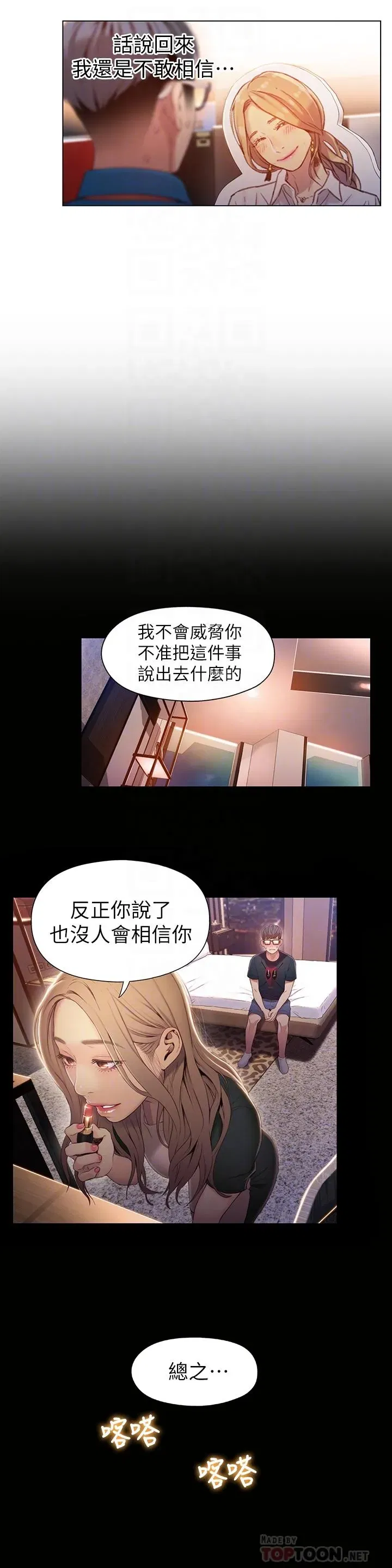 第46話