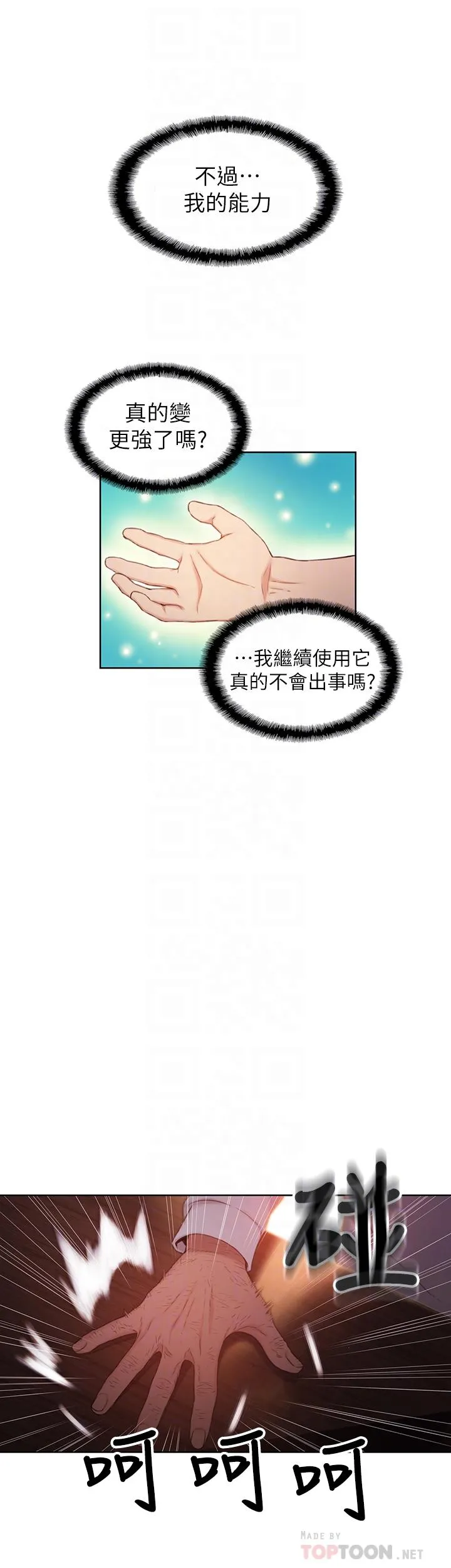 第46話