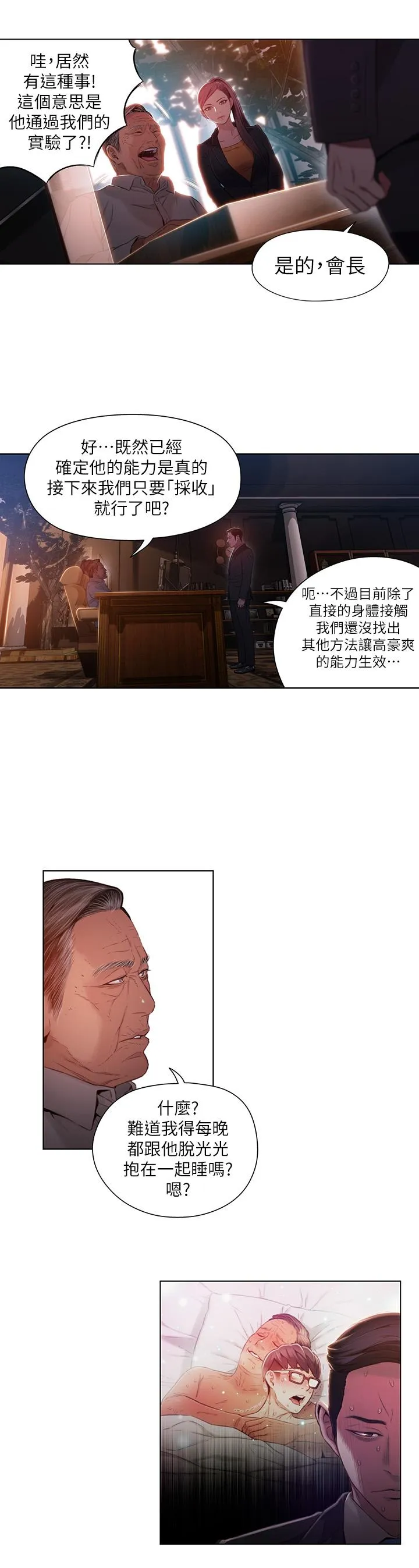 第46話