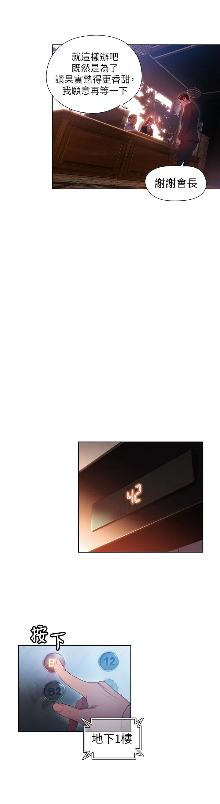 第46話