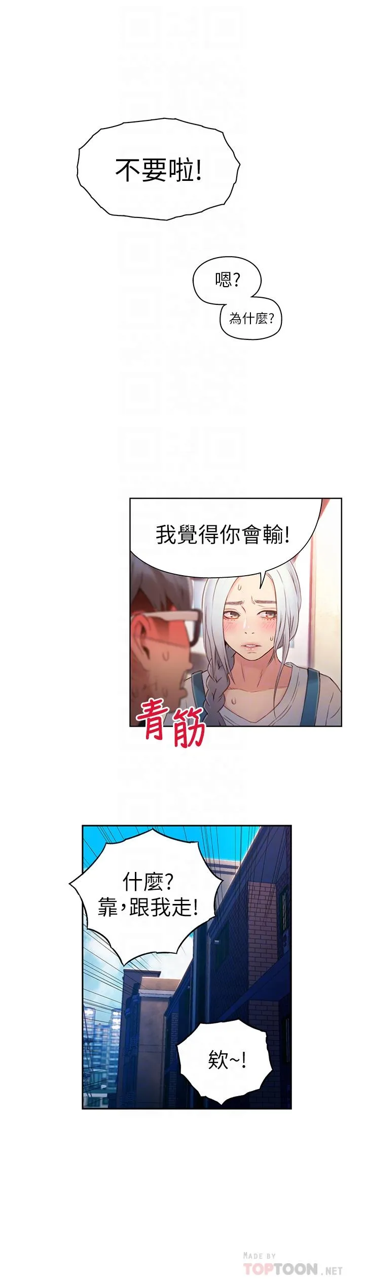 第47話