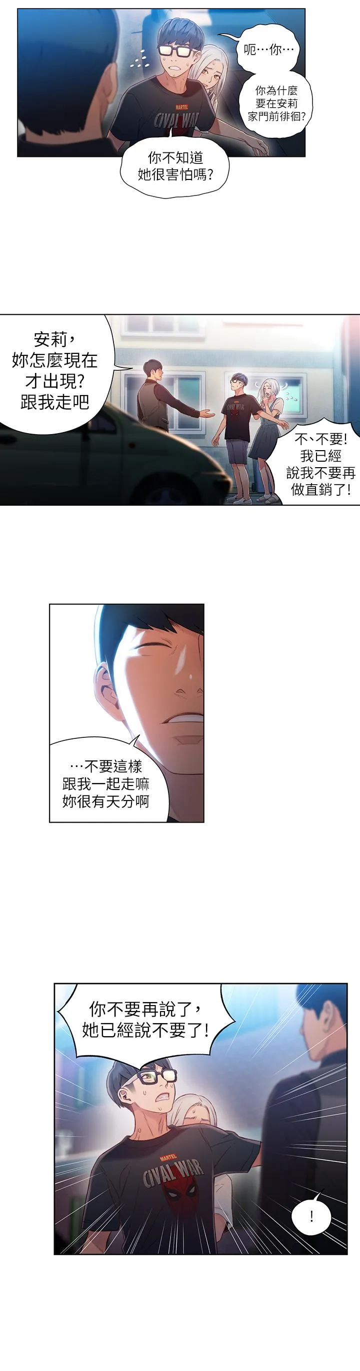 第47話