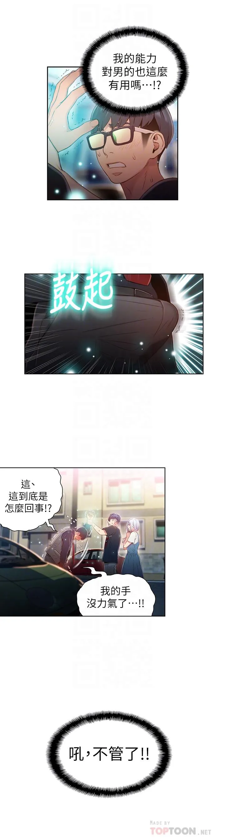 第47話