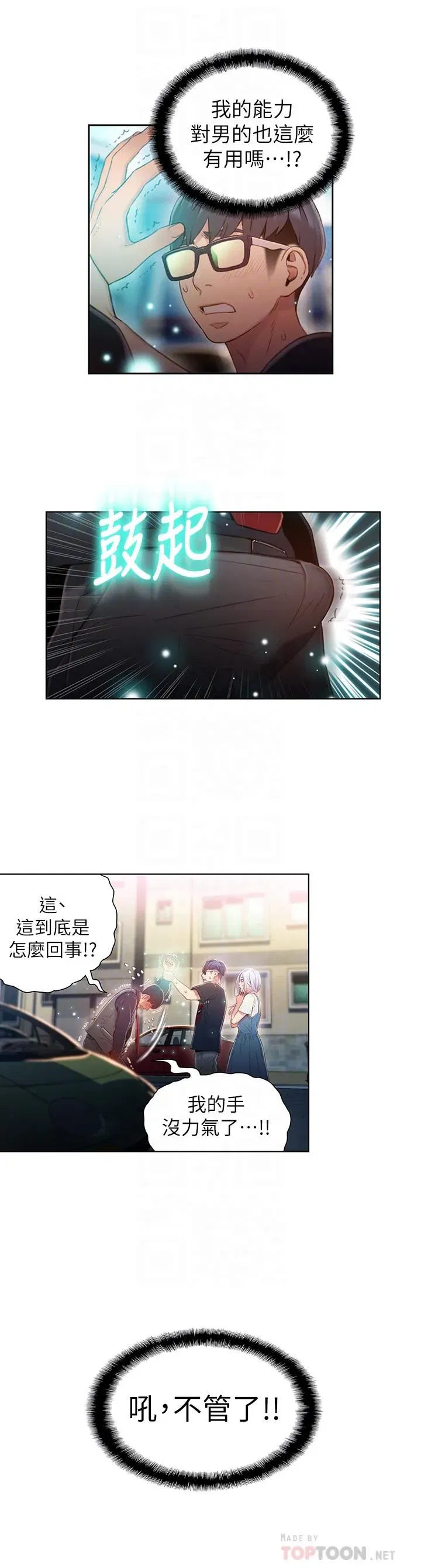 第47話