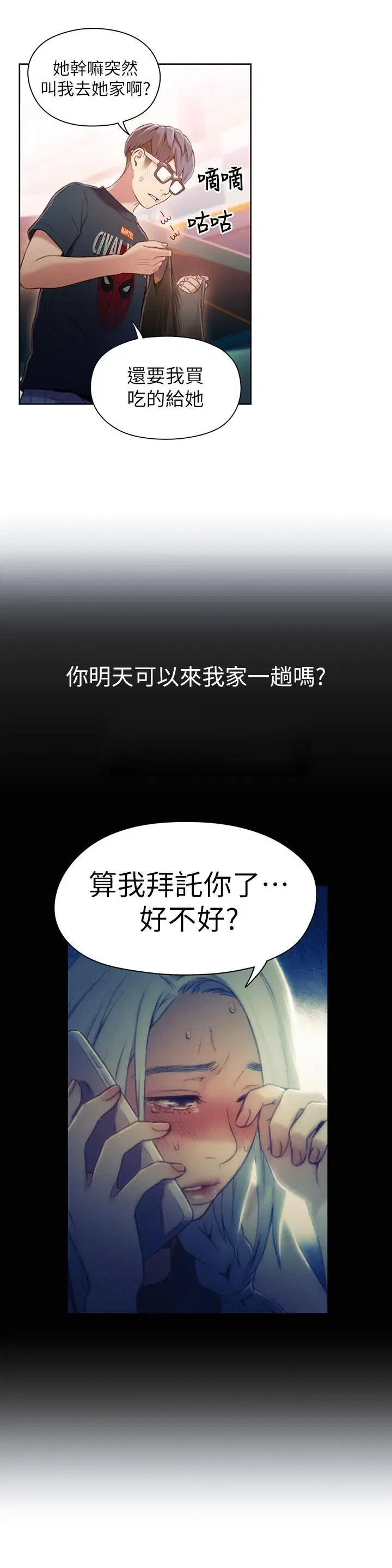 第47話