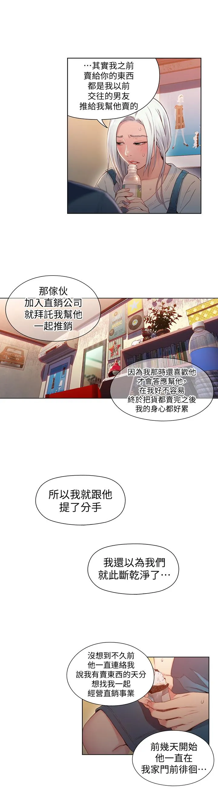 第47話