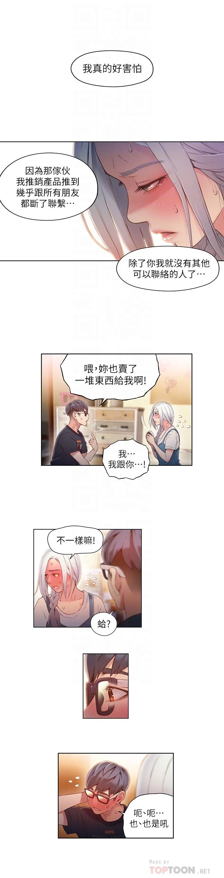 第47話