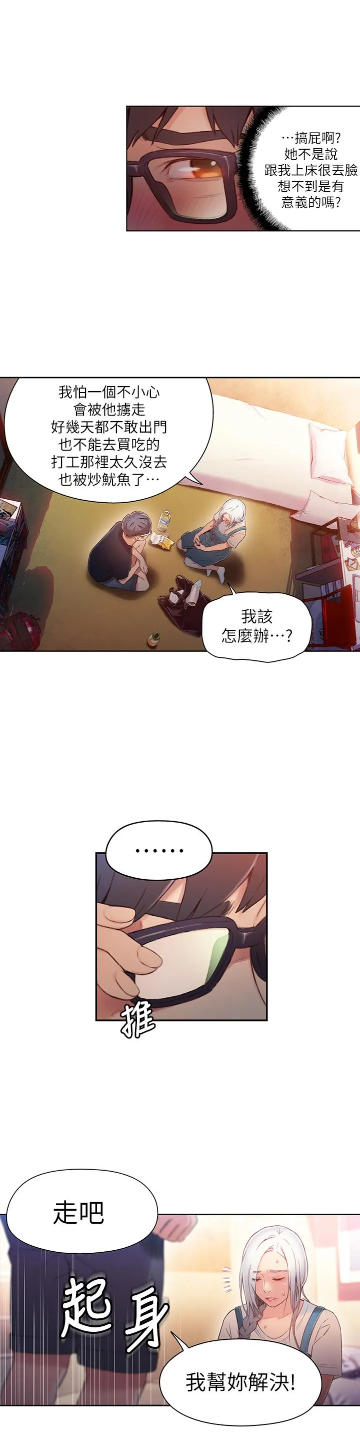 第47話