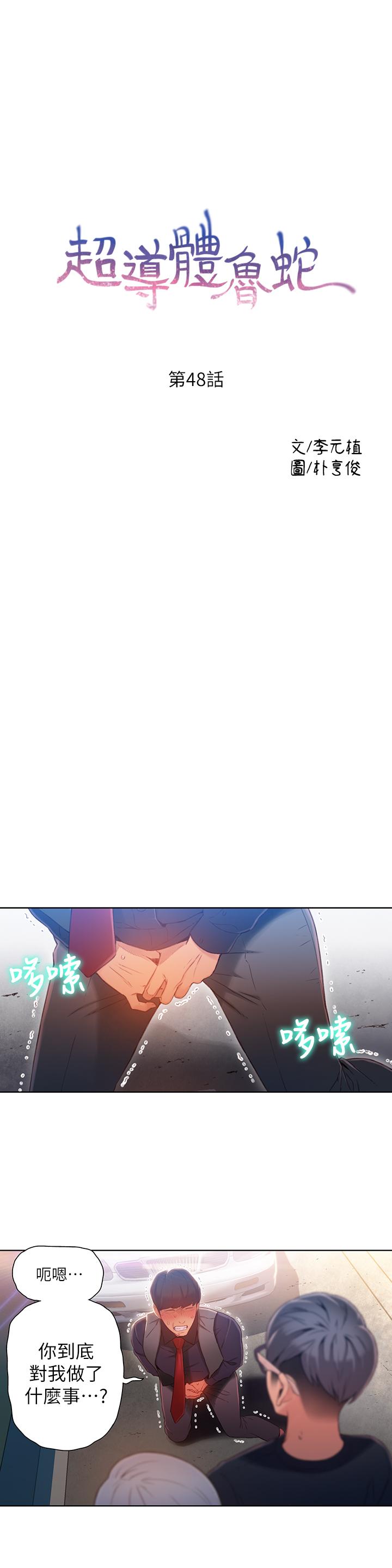 第48話