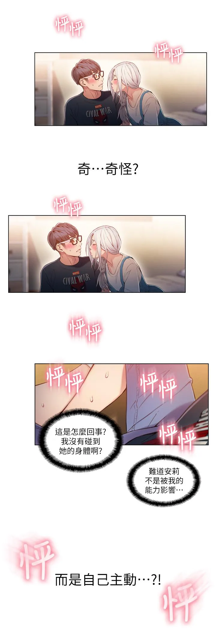 第48話
