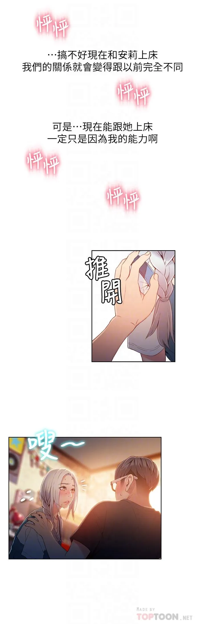 第48話