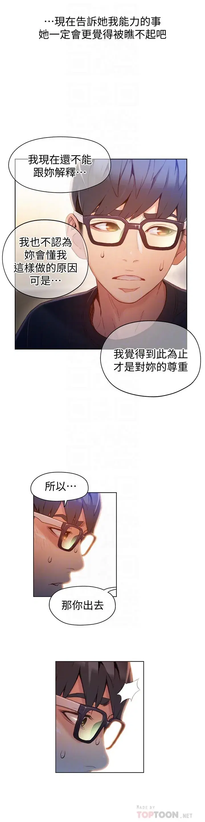 第48話