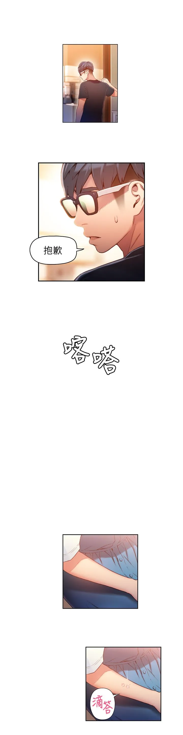 第48話
