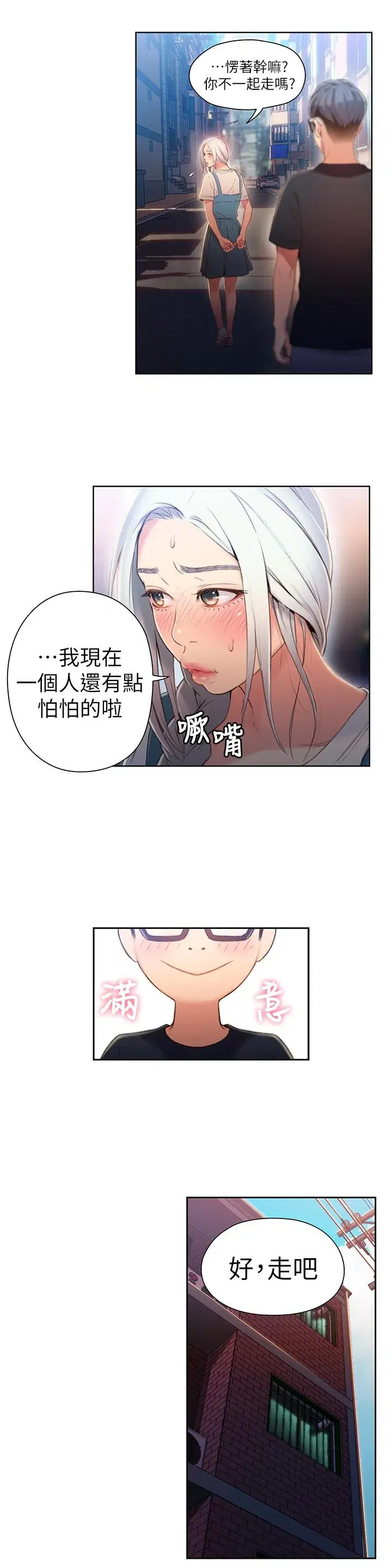 第48話